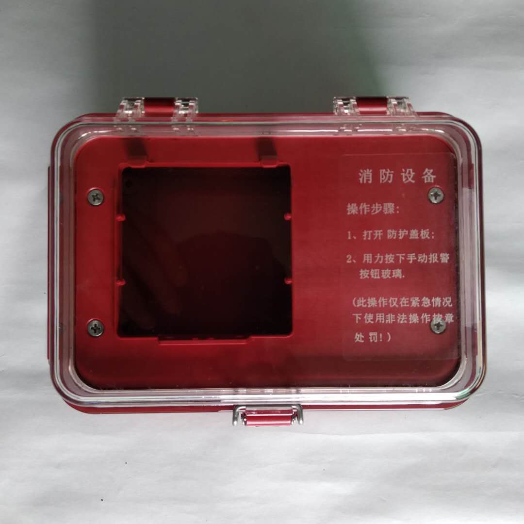 东莞防水盒 塑胶手报防水盒 消防手报防水盒厂家定制