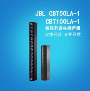 全新真品促销 JBL CBT100LA线阵列音柱音箱会议多功能厅壁挂音箱 CBT100LA音箱