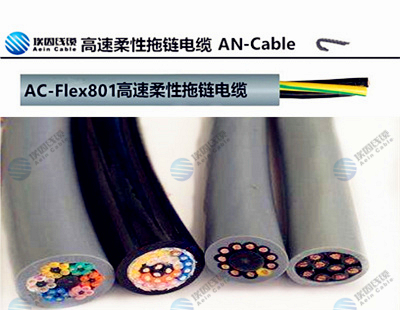上海市柔性电缆TRVV现货厂家