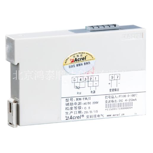 BM-AI/IS模拟信号隔离器北京生产厂家信息；BM-AI/IS模拟信号隔离器市场价格信息图片
