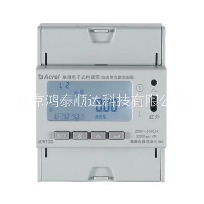 ADM130 单相电子式电能表北京生产厂家信息；ADM130 单相电子式电能表市场价格信息图片