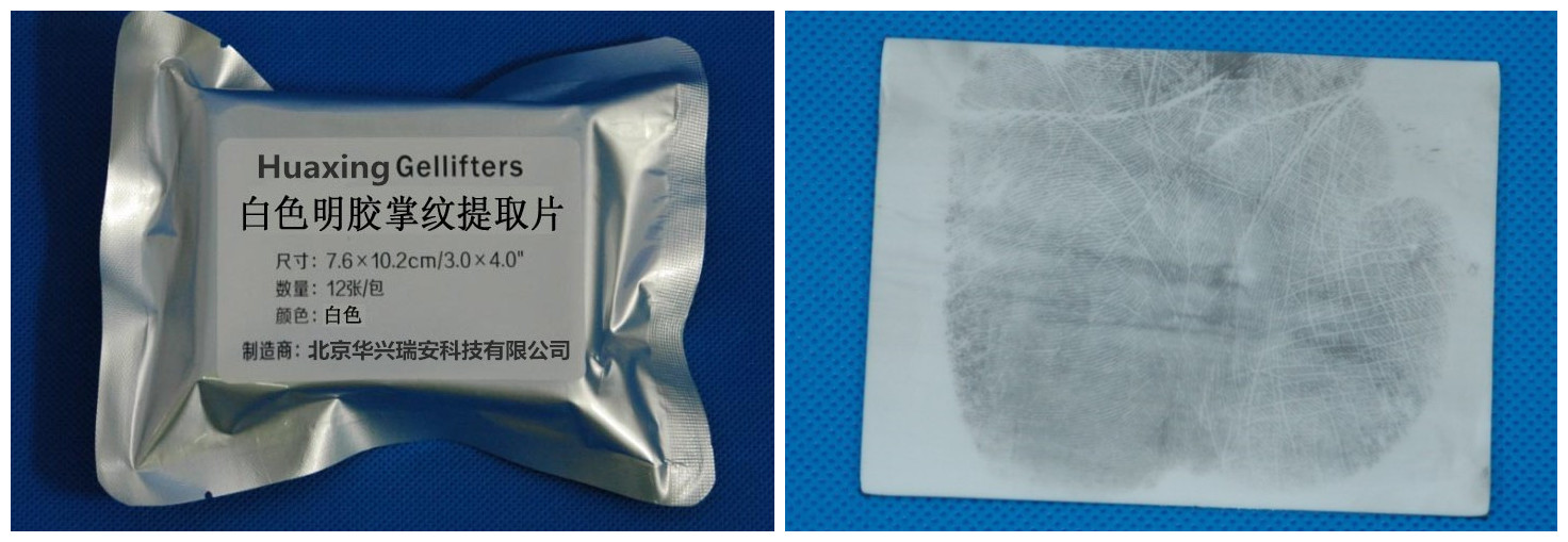 北京市黑色明胶指纹提取片，明胶掌纹提取厂家