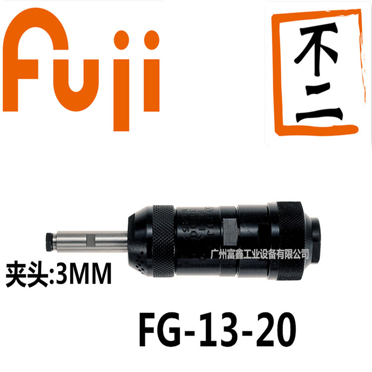 日本FUJI(富士)工业级气动工具及配件:气动模磨机FG-13-20图片