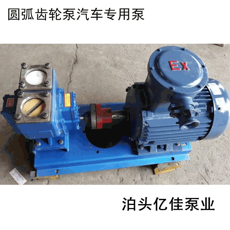 沧州市YHCB系列齿轮泵车载圆弧齿轮泵厂家YHCB系列齿轮泵车载圆弧齿轮泵