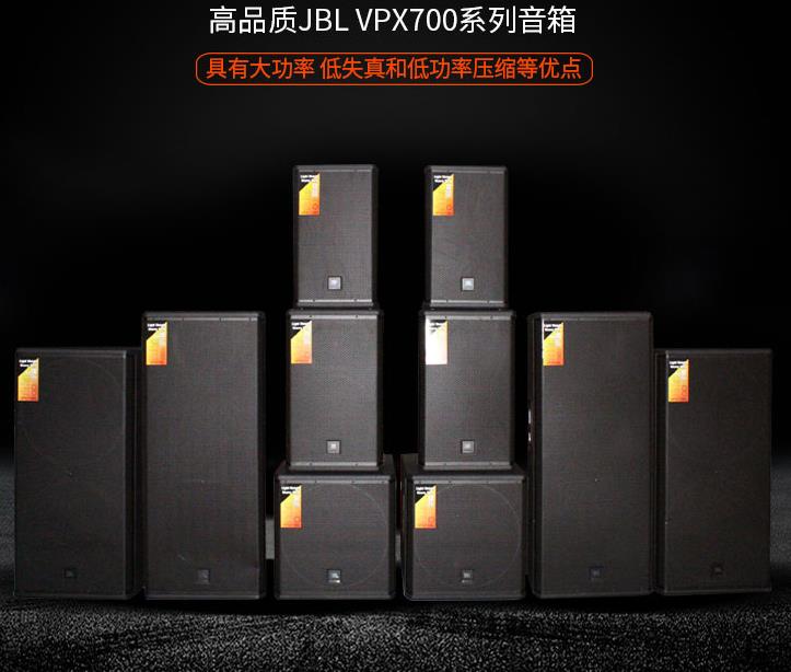 音箱   VPX712M批发