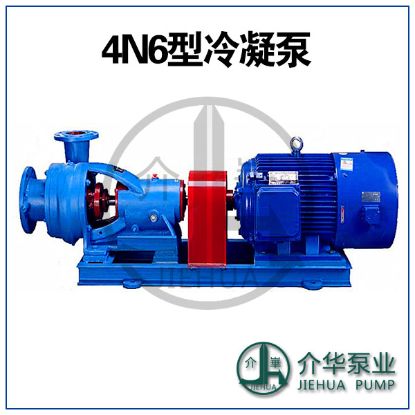 4N6型冷凝泵