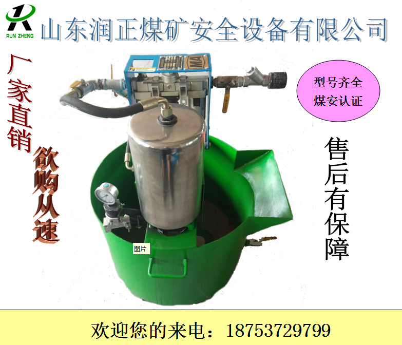 BZQ-40/2.5型 矿用气动2020山东润正厂家直销 矿用气动阻化泵图片