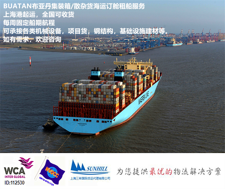 BUATAN布亚丹海运费 上海集装箱出口海运印尼物流服务