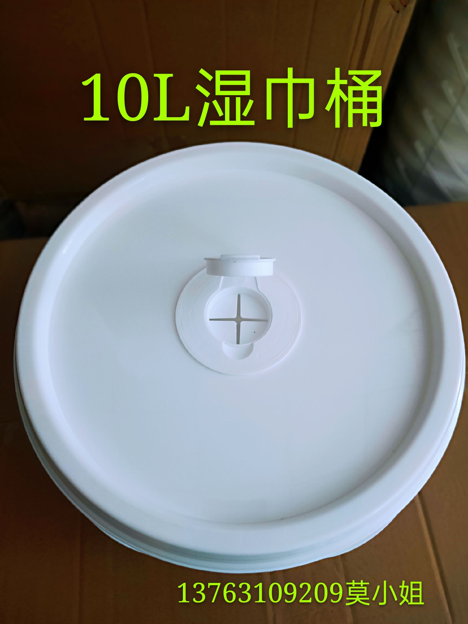 10L湿巾桶 浸润清洁工业湿巾桶图片
