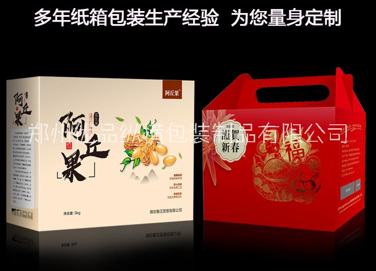 郑州蔬菜包装盒定做优品包装纸箱厂服务周到
