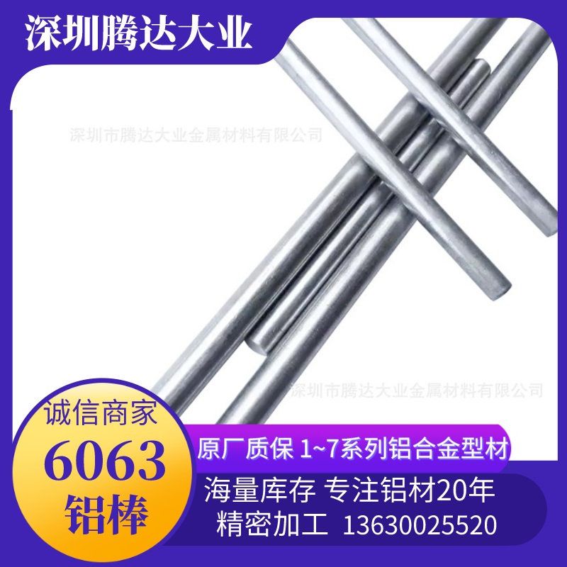 铝棒6063中厚铝板现货铝合金定制 工业铝型材开模铝排6063铝管图片