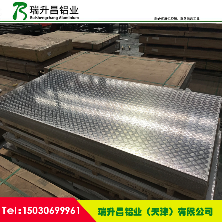 瑞升昌铝业关于5052花纹铝板 防滑铝板 5052h114花纹铝板图片