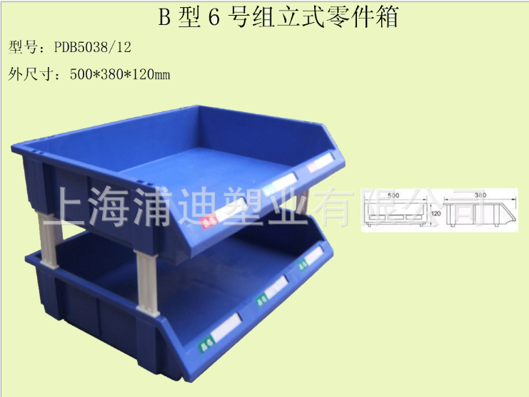 上海市立式斜口塑料零件箱厂家厂家立式斜口塑料零件箱厂家 立式斜口塑料零件箱供应商