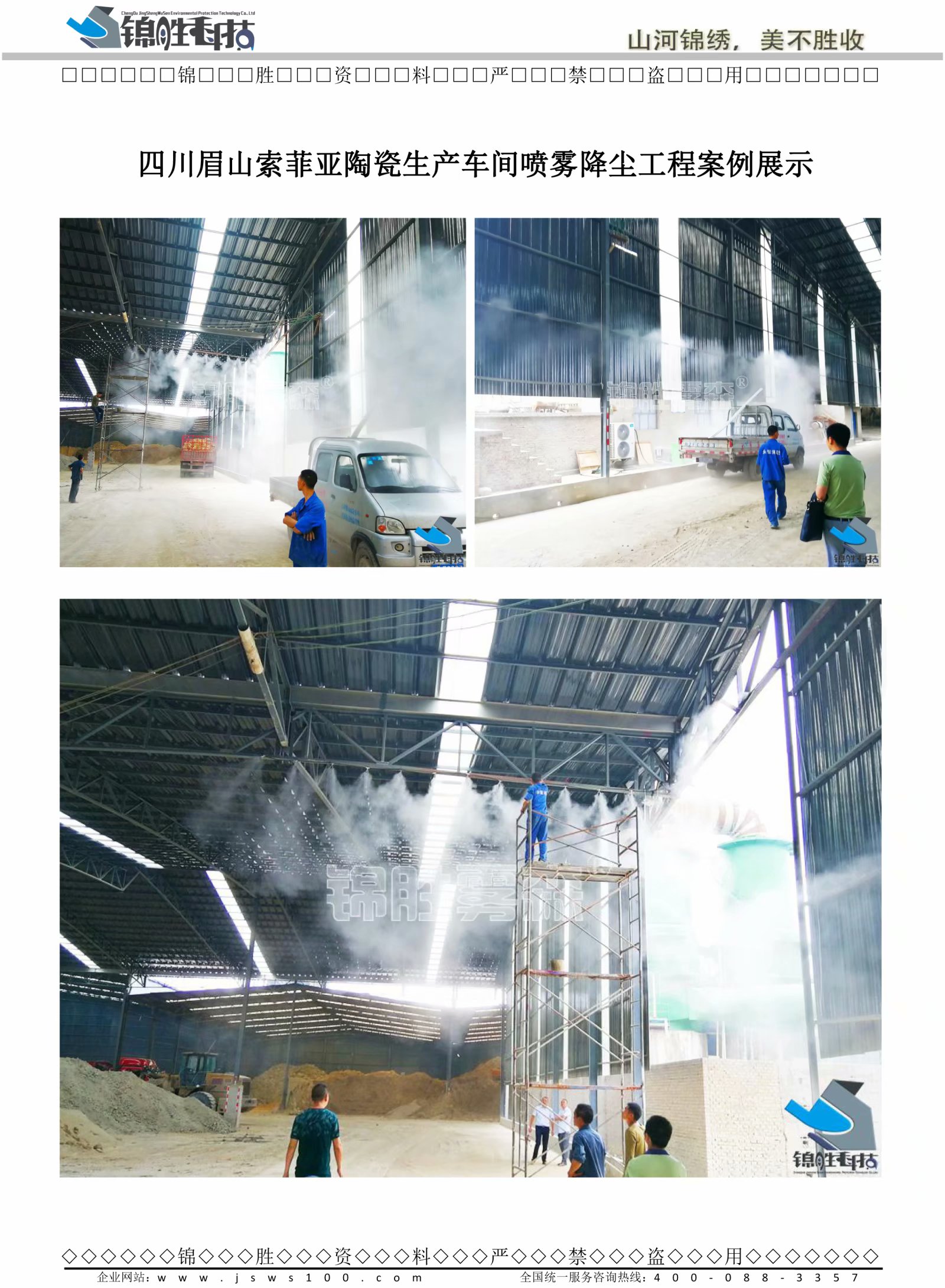 江西人造雾，喷雾设备，厂家供应九江，宜春，赣州人造雾除尘设备