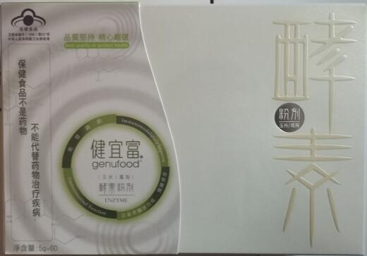 健宜富玉米凤梨酵素粉剂绿版60包台湾健怡富天然活性复合原本酵素