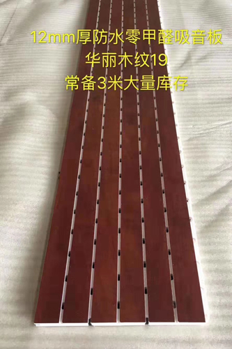 青岛市木质吸音板厂家木质吸音板