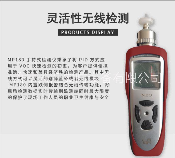 济宁市盟莆安MP186厂家盟莆安MP186手持式有机化合物气体检测仪2-200ppm售后