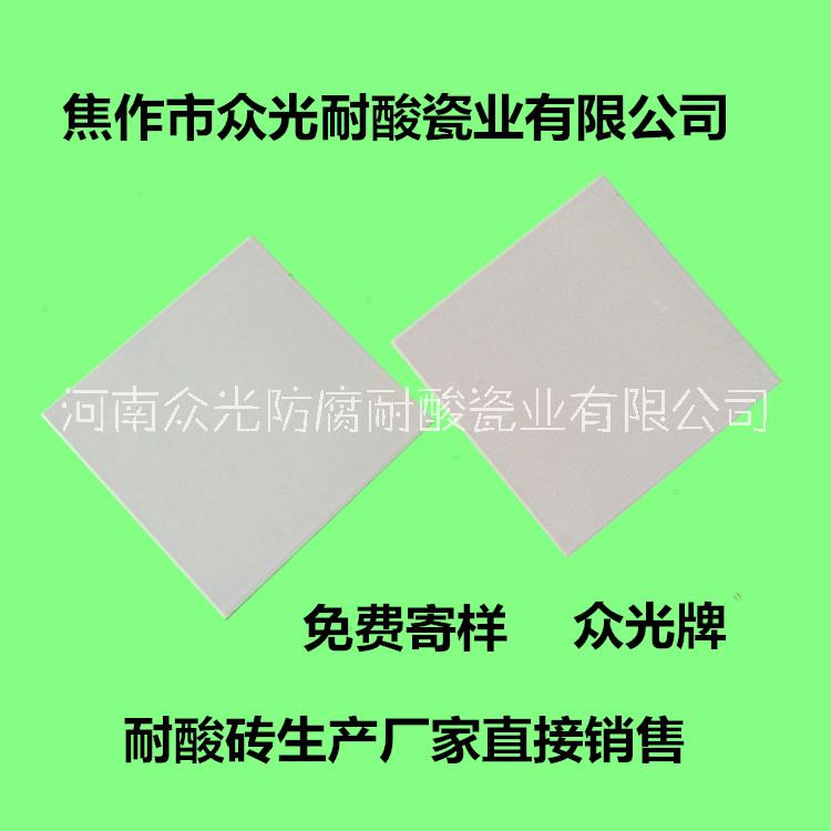 北京耐酸砖，冶炼厂耐酸砖，众光耐酸砖厂家