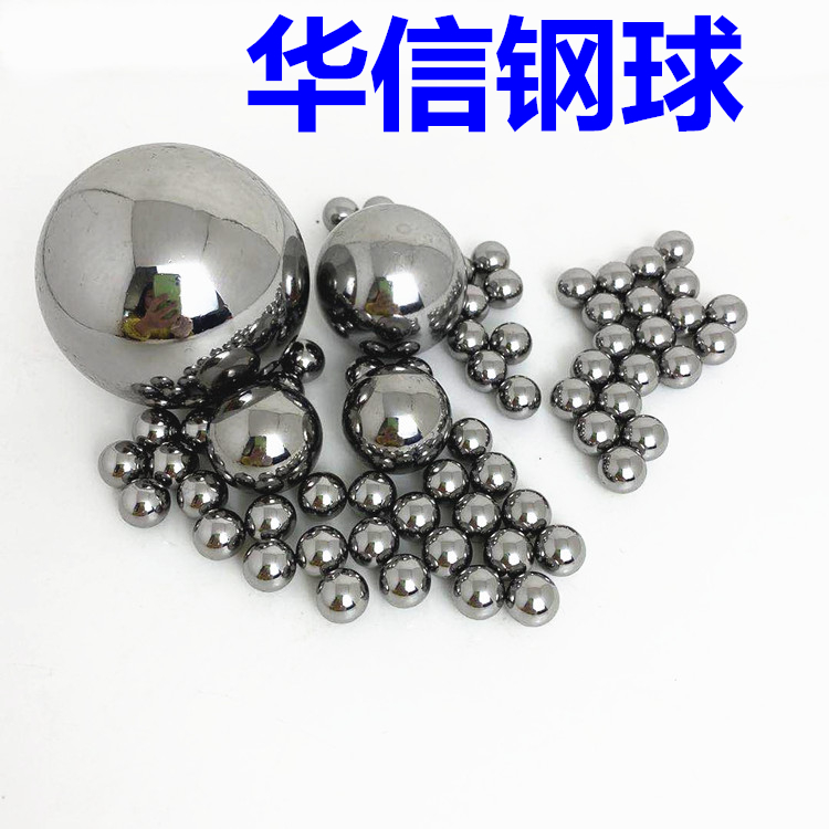 不锈钢珠厂直供12.7mm12.3mm高硬度防锈420不锈钢球图片