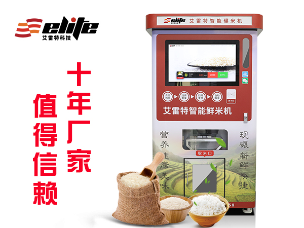 广东智能碾米机机器设备生产厂家 新型碾米机图片