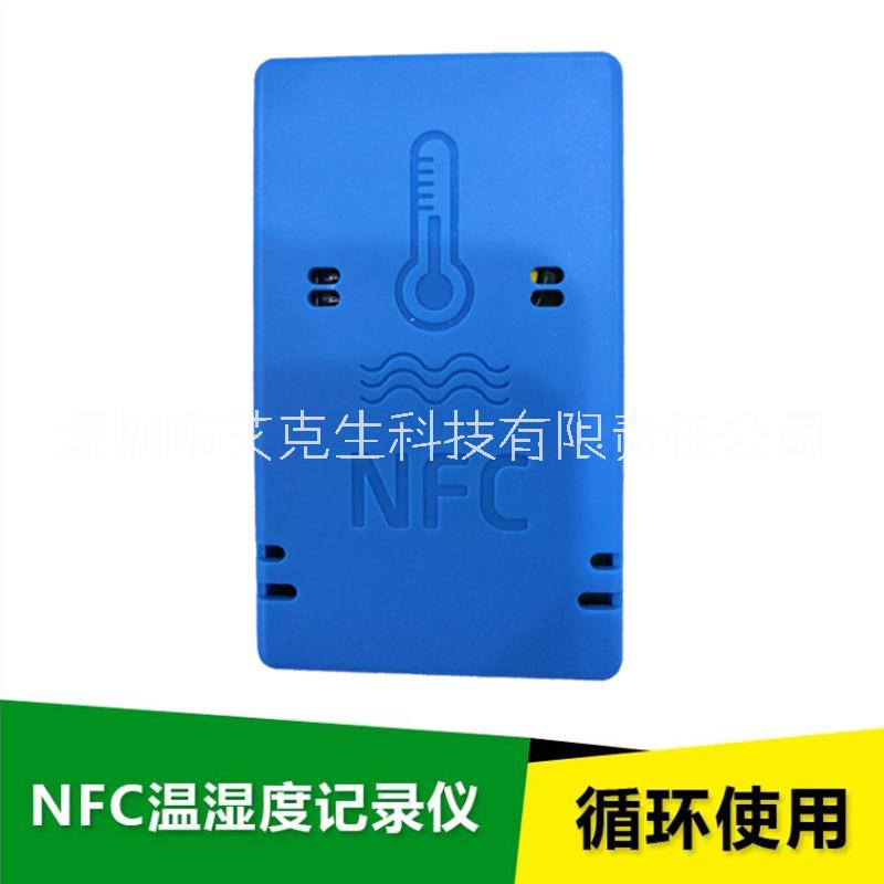 NFC温湿度记录仪冷链运输监测可循环使用图片