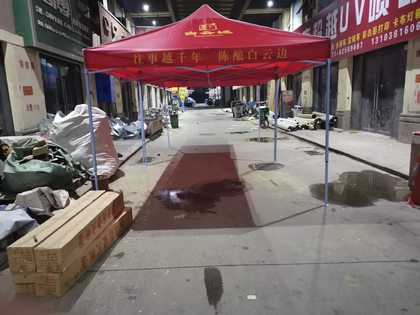 郑州市折叠帐篷厂家