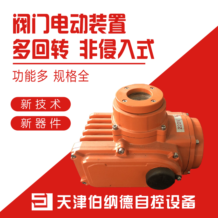 安徽厂家供应罗托克电动执行器 QC-5智能型多回转阀门电动装置