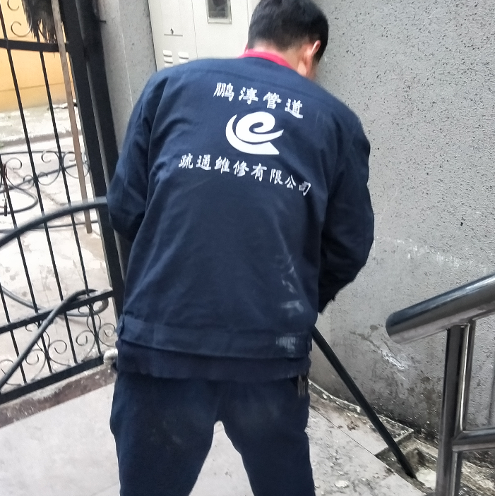 上海下水管道疏通 下水管道疏通费用 化粪池清洗公司 鹏淳供应图片