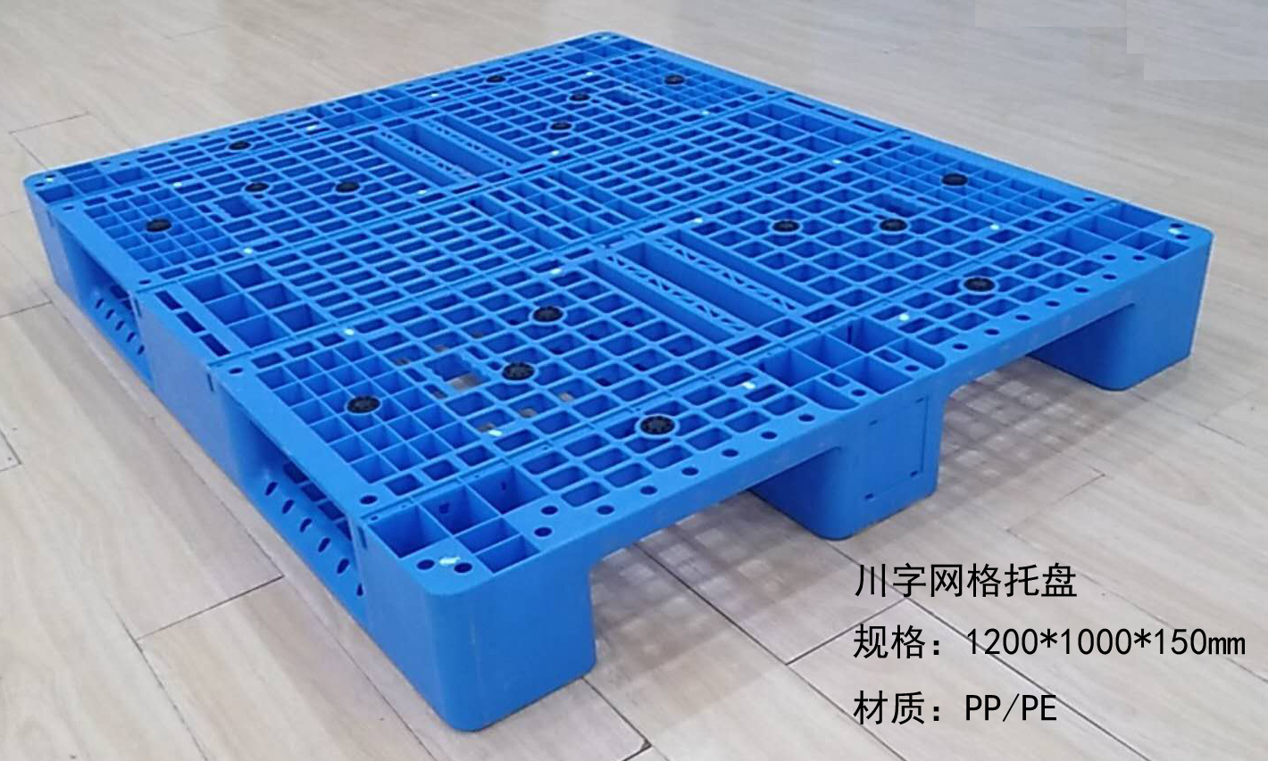 国捷塑业塑料托盘全新原料可上货架栈板垫仓板批发