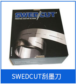 瑞典SWED/CUT 刮墨刀500MircoNoxll 型-德运批量供应