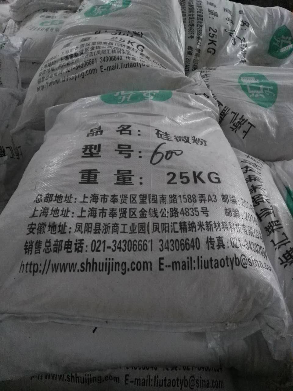 上海汇精活性硅微粉厂家销售填充于天然橡胶 顺丁橡胶等胶料中图片