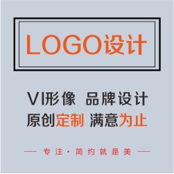 Logo设计原创商标设计公司企业品牌定制店标VI字体图标志