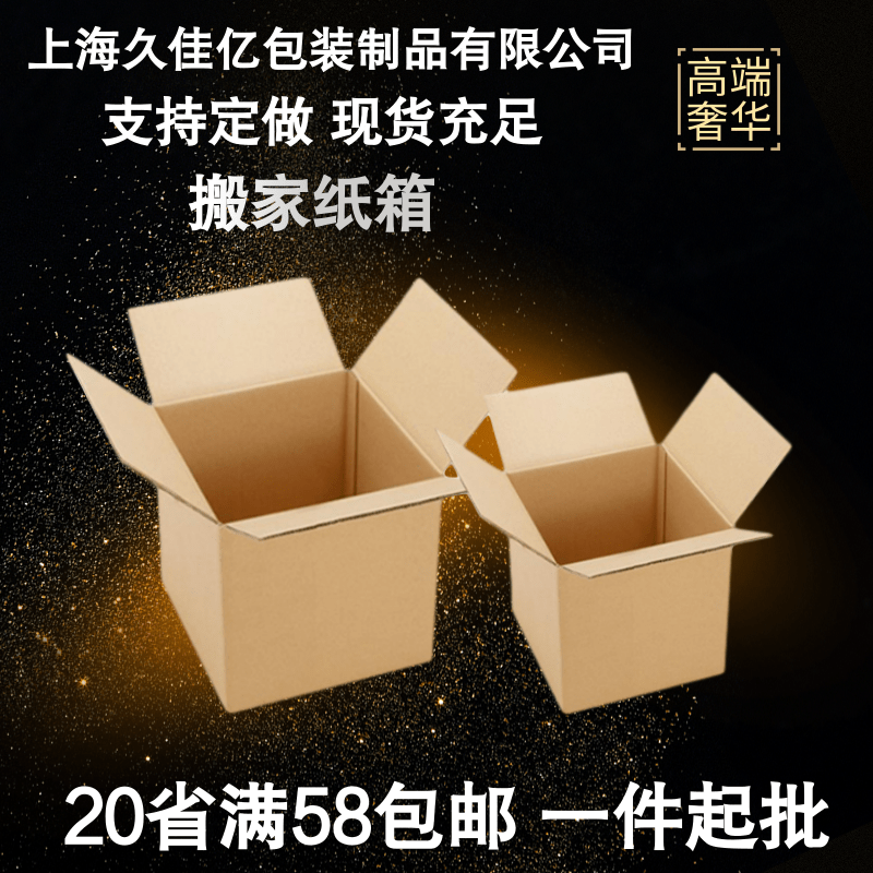 上海市丽水12号快递纸箱厂家丽水12号快递纸箱供应商-厂家-价格-批发-定制