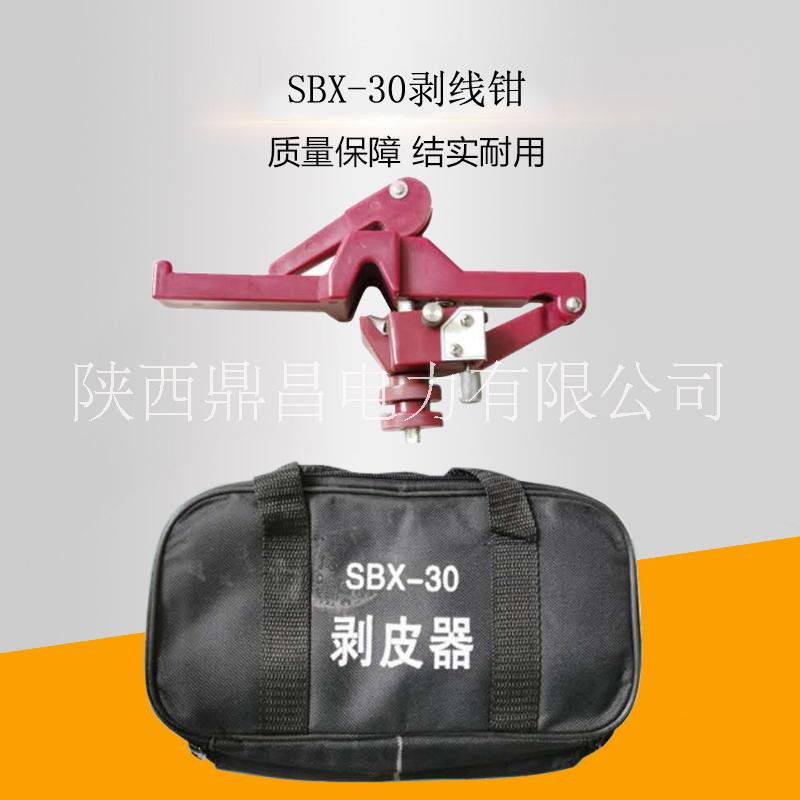 陕西电力线路金具导线剥线器SBX-30凸轮式剥皮器