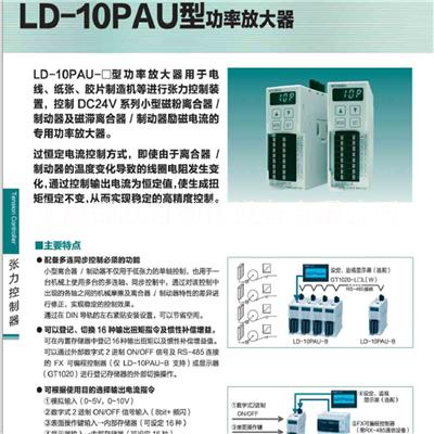 张力控制器LD-10PAU-A批发
