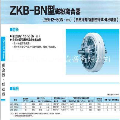 三菱磁粉离合器ZKB-2.5BN