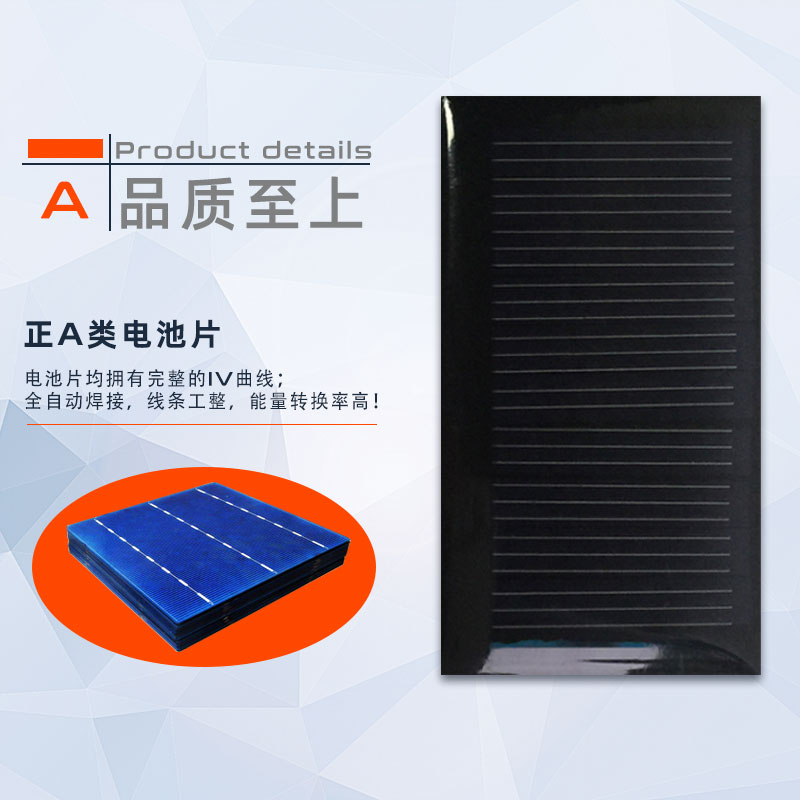 深圳市5v多晶硅滴胶太阳能电池板厂家工厂直销5v多晶硅滴胶太阳能电池板 太阳能充电板光伏发电组件定制