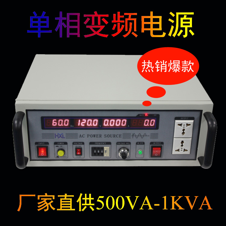恒鑫隆厂家直销   500W变频电源图片