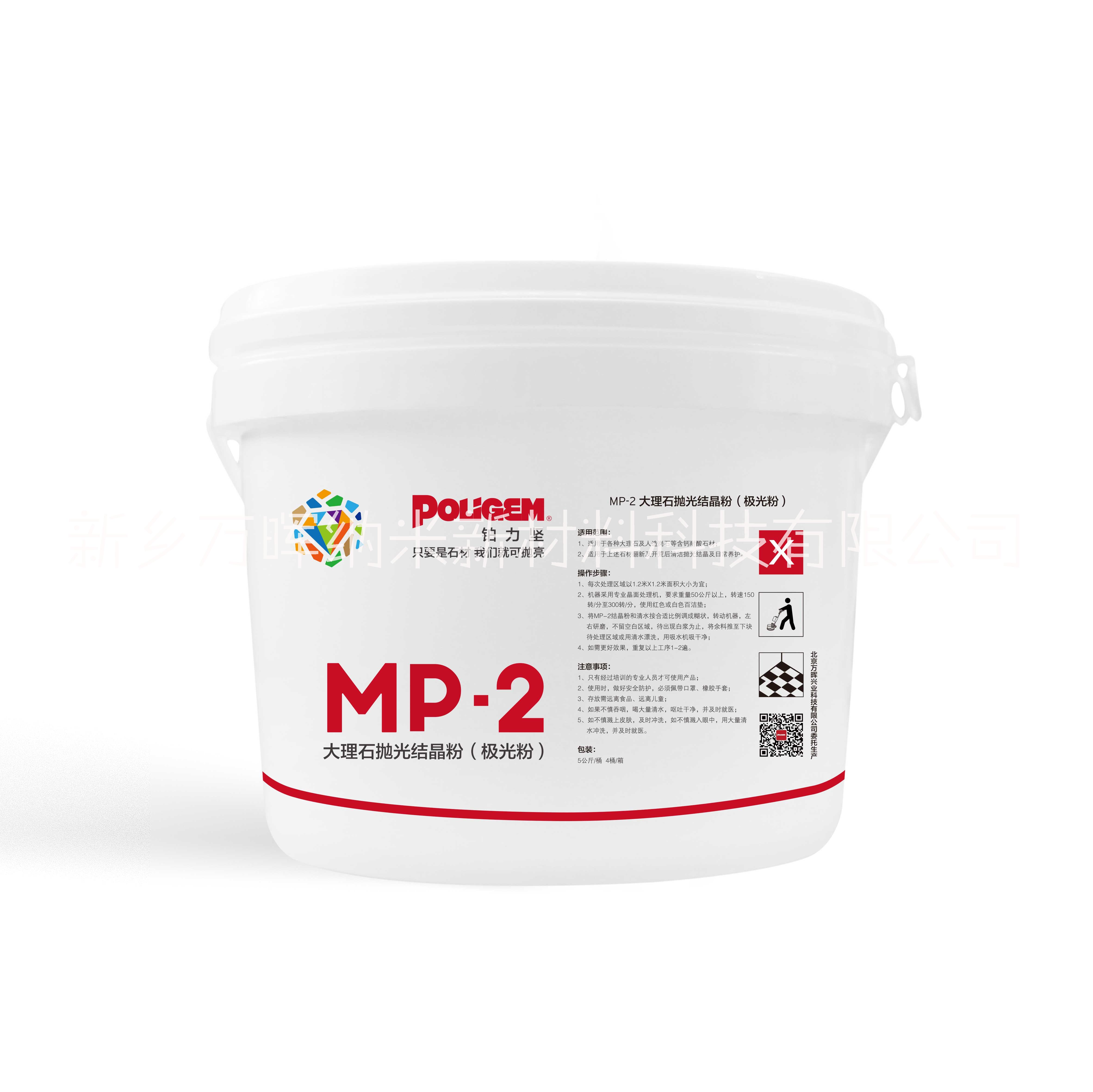 MP-2大理石抛光结晶粉极光粉图片