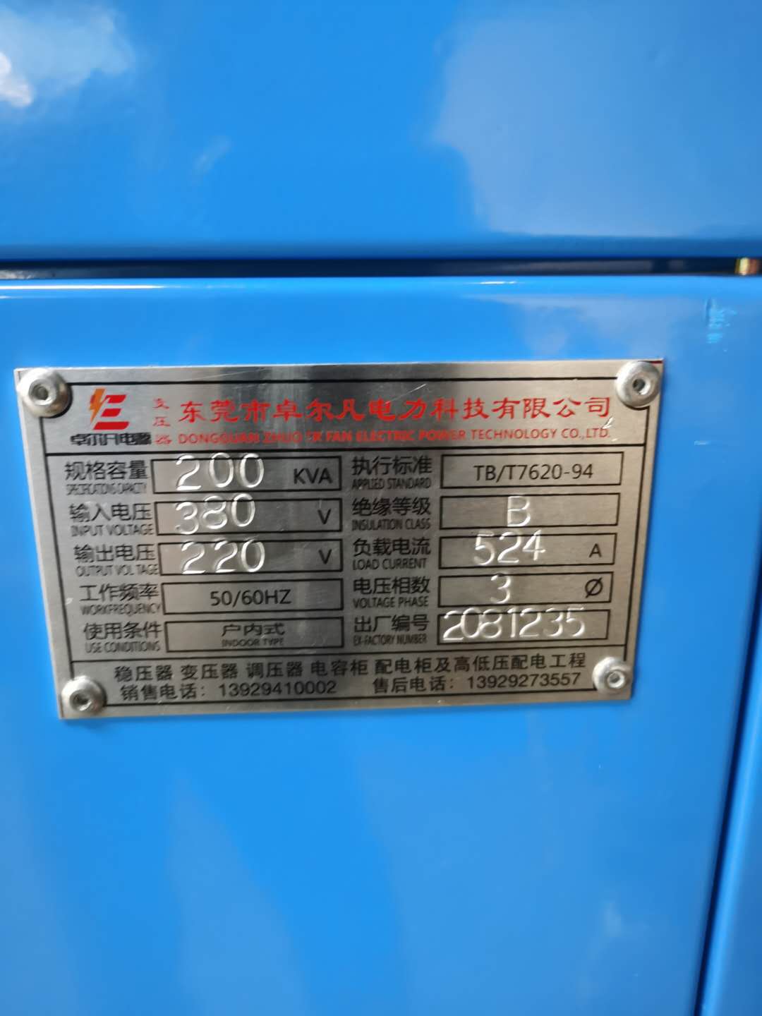 广州变压器厂家380v-220v图片