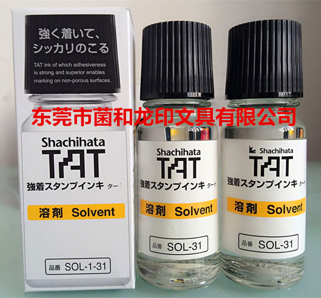 日本旗牌TAT工业印油用溶剂批发