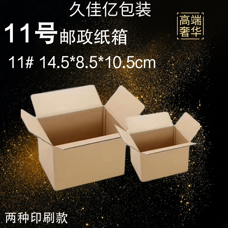 上海市无锡纸箱厂家无锡纸箱厂家-报价-定做
