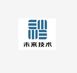 广州未来技术有限公司