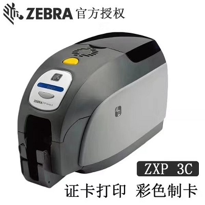 斑马 上海斑马斑马zcp3c证卡打印机