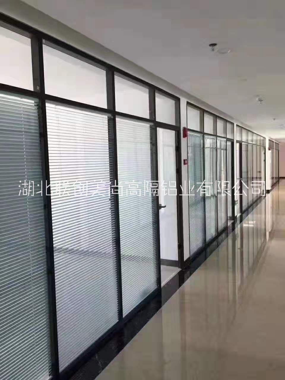 玻璃隔断武汉办公室玻璃隔断 百叶玻璃隔断（湖北联创美尚高隔铝业有限公司）