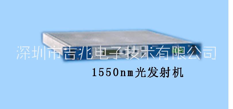 BKTEL1550nm 光发射机