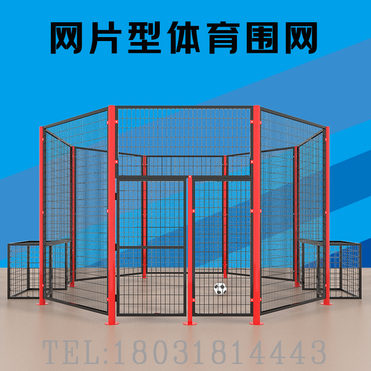 低碳钢丝网片型体育围网 PVC静电喷涂运动场围栏网生产厂家