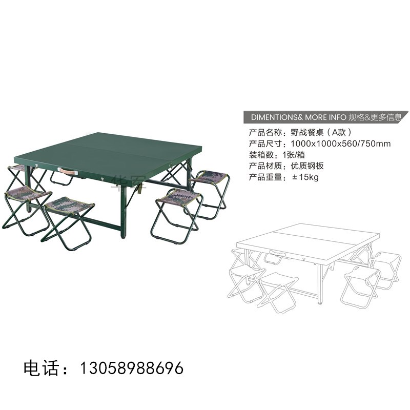 军队餐桌 野战餐桌1.1米部队便携式折叠桌  野战会议桌户外作业桌战备桌椅厂家100x100x56cm