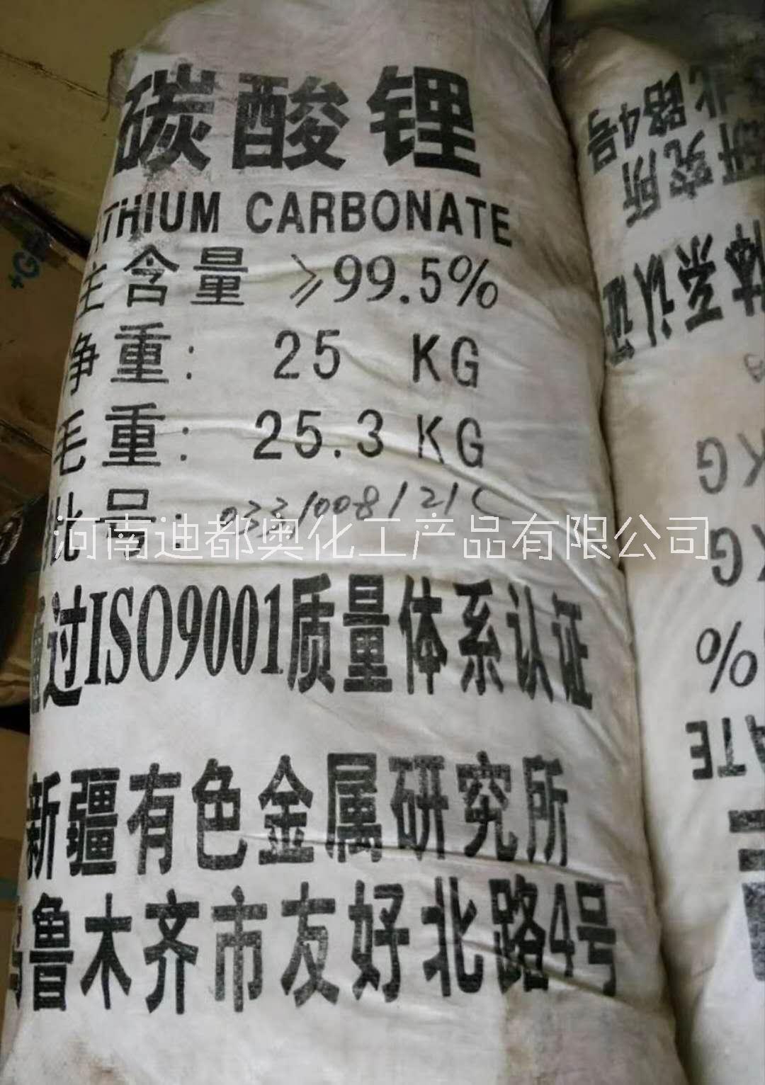 郑州市碳酸锂厂家