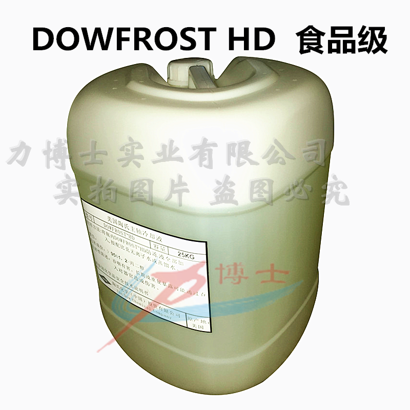 美国进口陶氏DOWFROST HD防冻液 丙二醇医药食品级防冻液图片